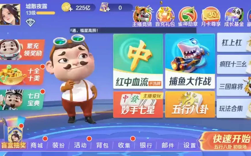 赏金大对决APP安全防护功能